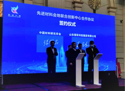 “科创中国”科技服务团来青岛啦 赋能创新之城，共筑科技未来