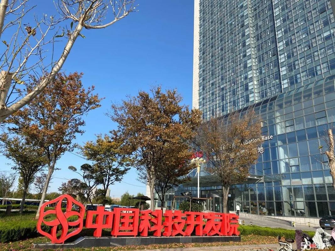 中国科技开发院青岛智慧能源孵化基地综合写字楼招租启事